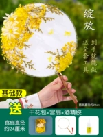 Вечная жизнь Flower Group Fan [Blooming] Основные модели отправляют клей