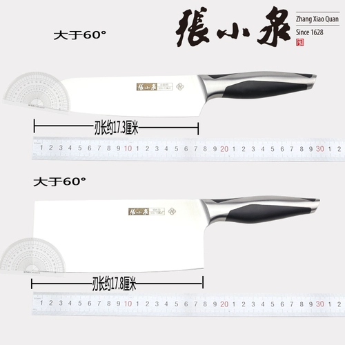 Чжан Сяокван кухонный нож дома нержавеющая сталь интегрированная мясная резка.