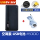 USB Battery 5V (совместим с рынком 36 В) M.5 млн.