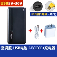 Батарея с зарядкой, 5v, 36v