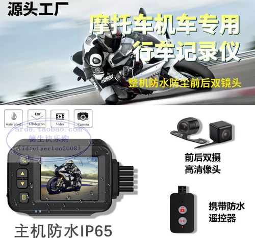 Регистратор, водонепроницаемый объектив, проводное управление