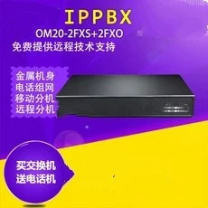 Xun yue om20 онлайн -коммутатор IP Voice System IPPBX ЗАПИСИ ОТЕЛЬ Отель Hotel System