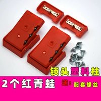 Красный пластиковый замок, 2 шт