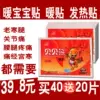 Товары от 暖宝宝直销店