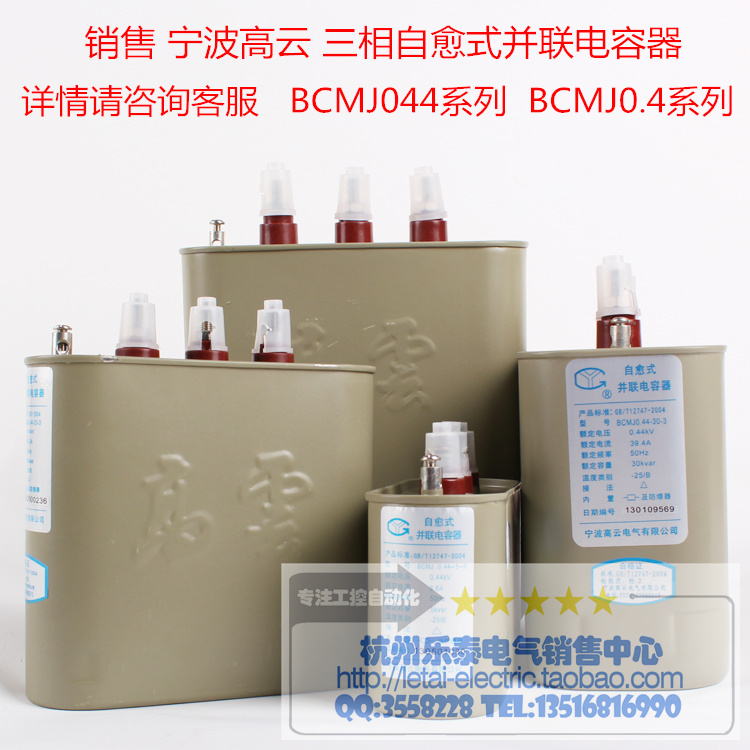 

Конденсатор BCMJ0.44-25-3 440V 25KVAR