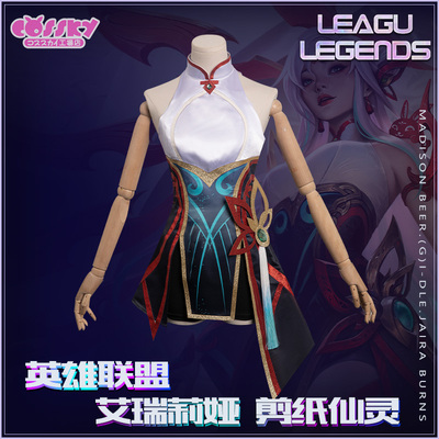 taobao agent COSSKY League of Legends Ericia Paper Cosplay Women's Game Role Playing