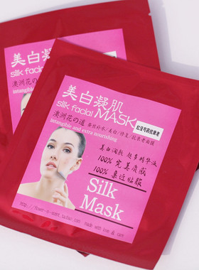 【裸妆蚕丝面膜】_秋冬面膜图片_mask蚕丝面膜价格_搭配分享 - 爱逛街