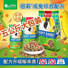 Туту продукты питания 包邮 jolly祖莉综合成年兔主粮食5kg性价比高纤维高兔饲料jp327 pet
