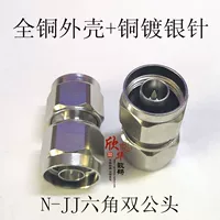 Чистая медная двойная мужская головка 1/2 Фидер ротор n мужской двойной n-jj 50-12 фидер Shuangyang Head Rotor