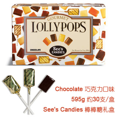 

Конфеты See's candies See 595g