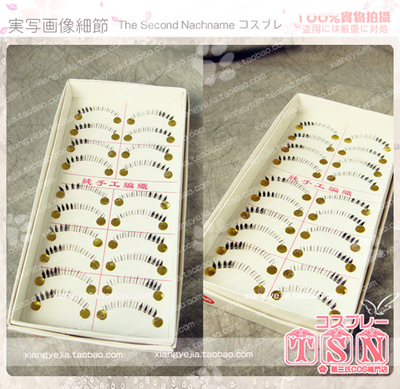 taobao agent 第二氏 COS makeup surface uses hand-knitted false eyelashes under eyelashes Eye, elongated version /box e-03