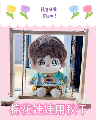 taobao agent Cotton doll, swings, furniture, table chair, jewelry, props, 20cm, 15cm, 10cm