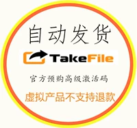 [Automatic Sales] TakeFile.Link Premium Advanced Code Advanced Code