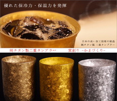 Термокружка Импортируемых из Японии хори печи