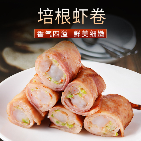 烧烤推荐亚洲渔港 培根虾卷5只装150g 香气四溢,鲜美细嫩