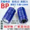 100V Full Series Vô Cấp Tụ Điện Âm Thanh Tụ Điện Đeo Chéo Loa Loa Tụ Điện Phân Thẳng Đứng Tụ Điện Tụ điện