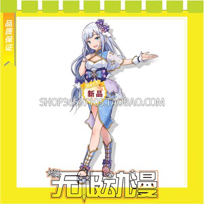 taobao agent Idol Master: Poplinks White Stone 䌷 COS service game anime to draw free shipping