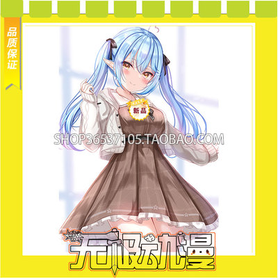 taobao agent Hololive virtual idol snowflakes in September new clothes COS clothes to customize free shipping