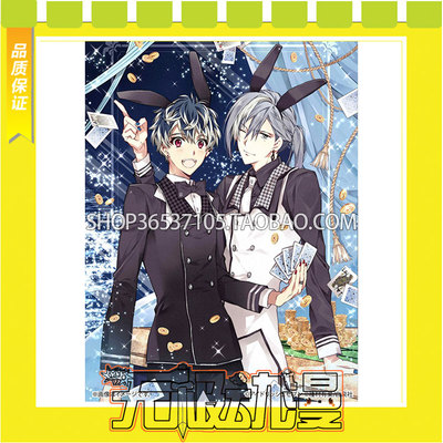 taobao agent IDOLISH7 Re: Member, Volume 2 special clothing (including rabbit ears) COS clothes free shipping