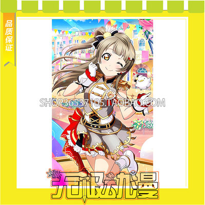 taobao agent LoveLive! Campus Idol Sacrifice South Bird Exclusive Gift COS Server COS COS Clips Customized Free Shipping