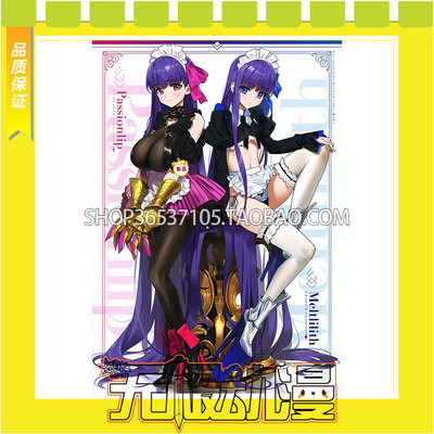 taobao agent Fate/Grand Order FGO PASSIONLIP COS Server