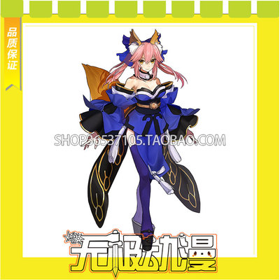 taobao agent Fate/EXTELLA LINK Yuzao front cos service game to draw free shipping