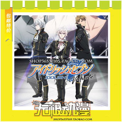 taobao agent Idolish 7 Trigger Before The Radiant Glory Nine COS COS clothes free shipping