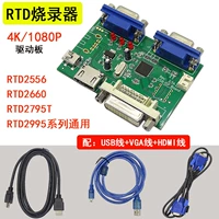 RTD2556 2550 EDP Special Burning Tool RTD Series Special Liquillal Drive Board Gurning