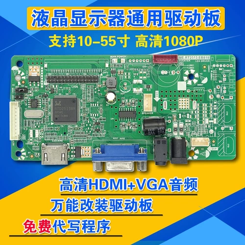 Lehua RT2513 HDMI, управляемый VGA HDMI Audio Tri -IN -Display HD -управляемый