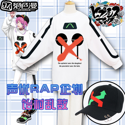 taobao agent DRB Voice Actor Plan the Dirty Dawg Cosplay sweater COS uniform