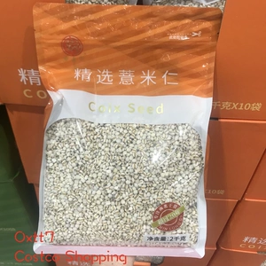 Shanghai Costco закупает отборные ядра ячменя Minlongda по 2 кг, которые можно варить с сахаром и есть.