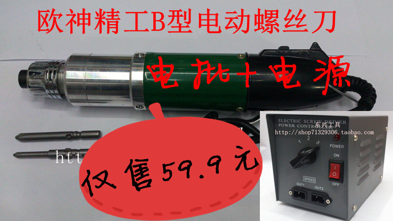 

Электроотвёртка Oh God oushen OS-B800 801 802
