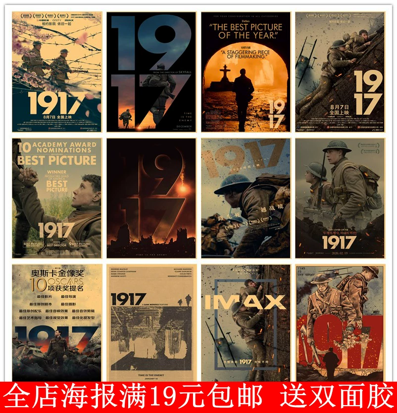1917 голливудский классический военный фильм постер спальня ресторан комната для study общежитие обои украшение обои картина