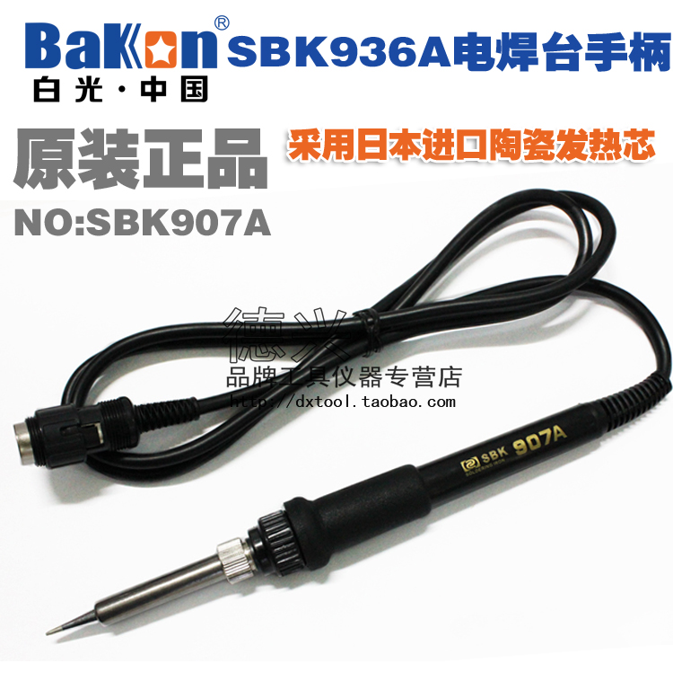 

Паяльник Sbk936a 907 BAKON SBK936A SBK907 BK1321