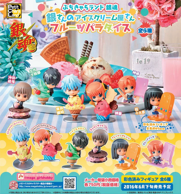 MegaHouse GEM, кафе-мороженое для мороженого, японская версия, (Physicals)