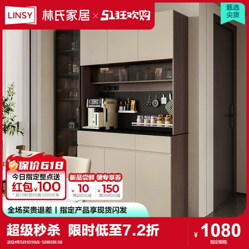 林氏家居 Итальянский простой обеденный шкаф, интегрированный шкафом для хранения на стенах гостиной