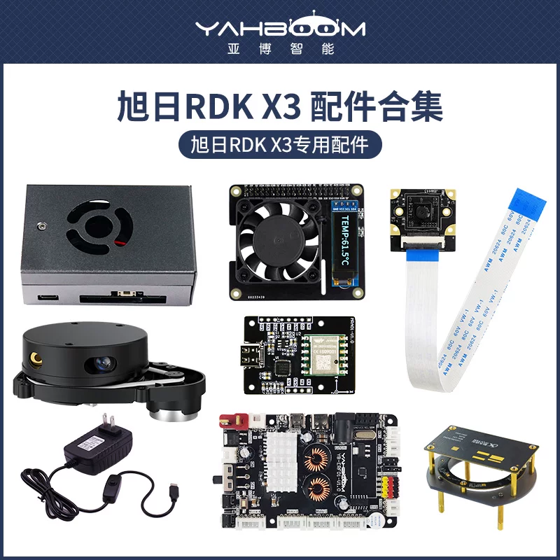 Horizон Rising Sun X3 Школьная РДК платформа разработки Datoming корпусное расширение IMU модуль камера лидар