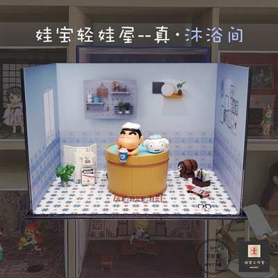 taobao agent 【OB11 Baby House Wallpaper】[True Bathroom] Scene display storage GSC clay hand -made blind box BJD background