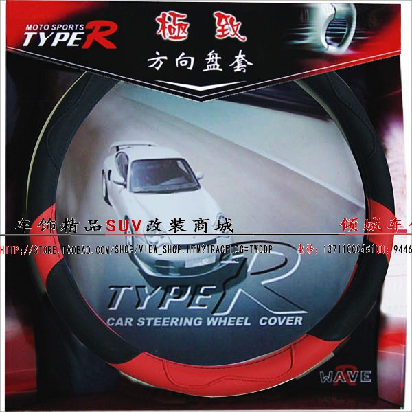 

Оплетка руля TYPER TR-C005