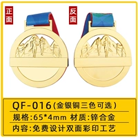 QF -016 [ведущий бегун]