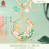 故宫 Брелок, ключи от машины, подарок на день рождения