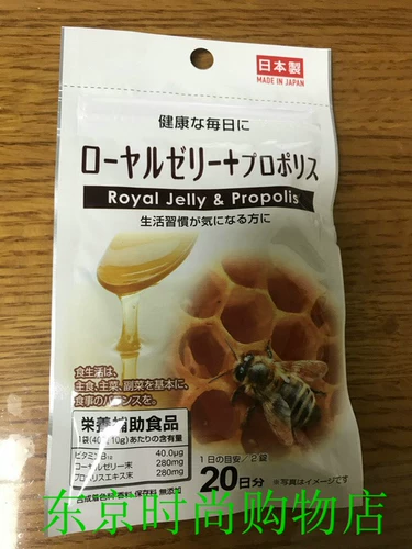 Специальное предложение Япония Daiso Boy Pills+Propolis Комбинация питания