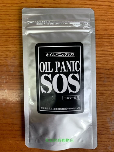 Две бесплатная доставка японской масляной паники для 90 капсул для людей с более толстым накоплением жира в организме