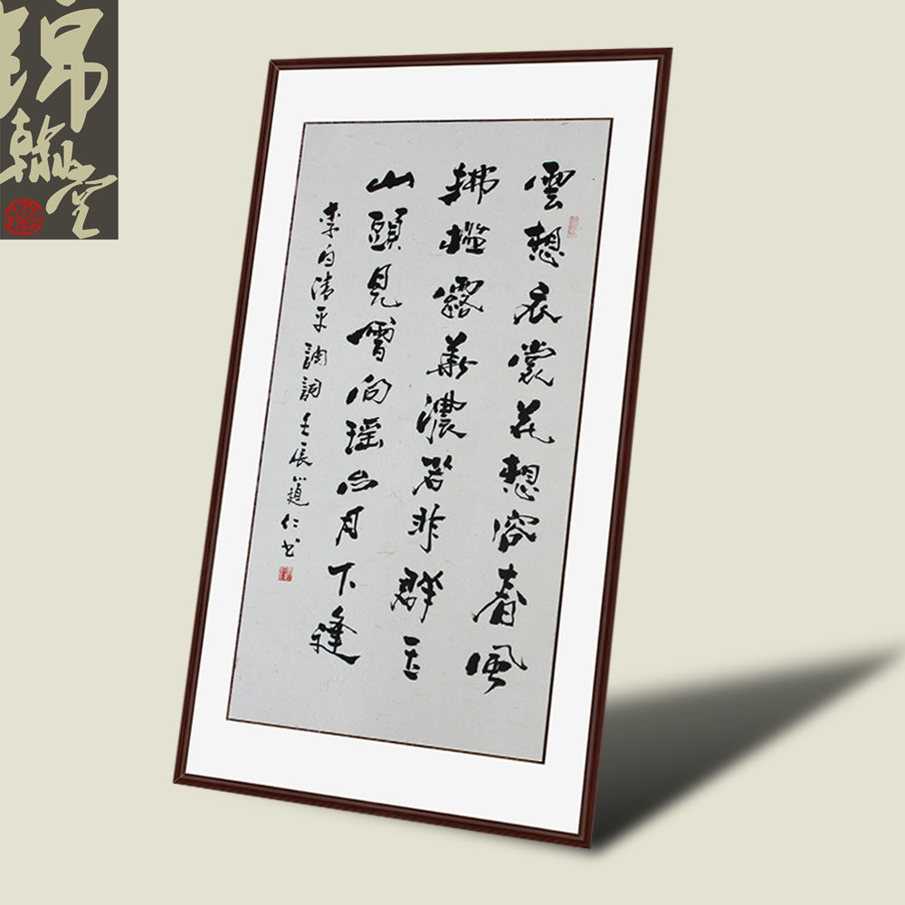 客厅适合挂什么书法?