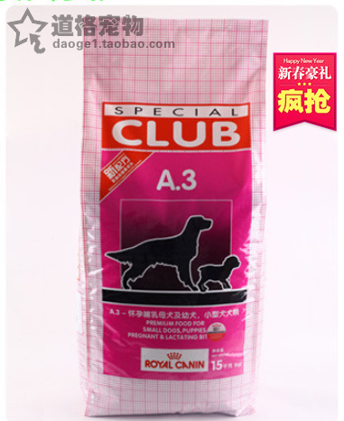 

корм для собак Royal canin A3 15kg A3