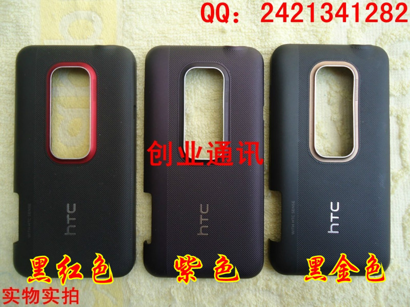 

Запчасти для мобильных телефонов Dopod HTC EVO 3D G17