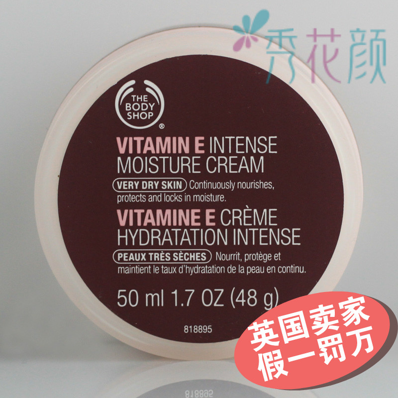 

The body shop TBS VE 50ml XJ4
