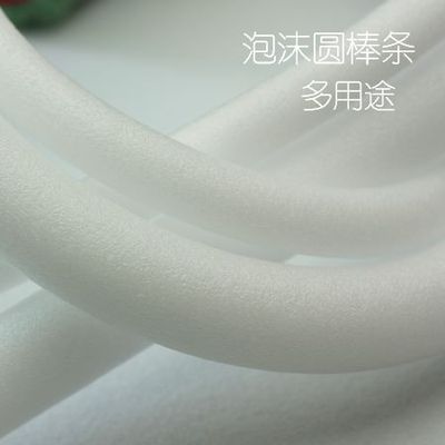 taobao agent DIY handmade material ripper pearl cotton foam round stick stick
