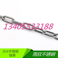 Yuxin 304 из нержавеющей стали цепи цепь Короткая кольцевая цепь Цепочка собаки против цепи антитефта декоративная цепь цепь