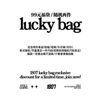 1807 Награда за благополучие поклонников [99 Yuan Fugubai Blind Blind Blind 2 Single Product